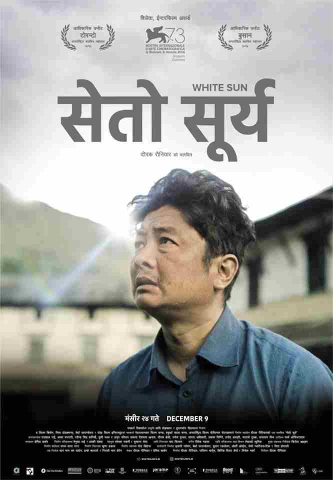 White Sun portrait poster