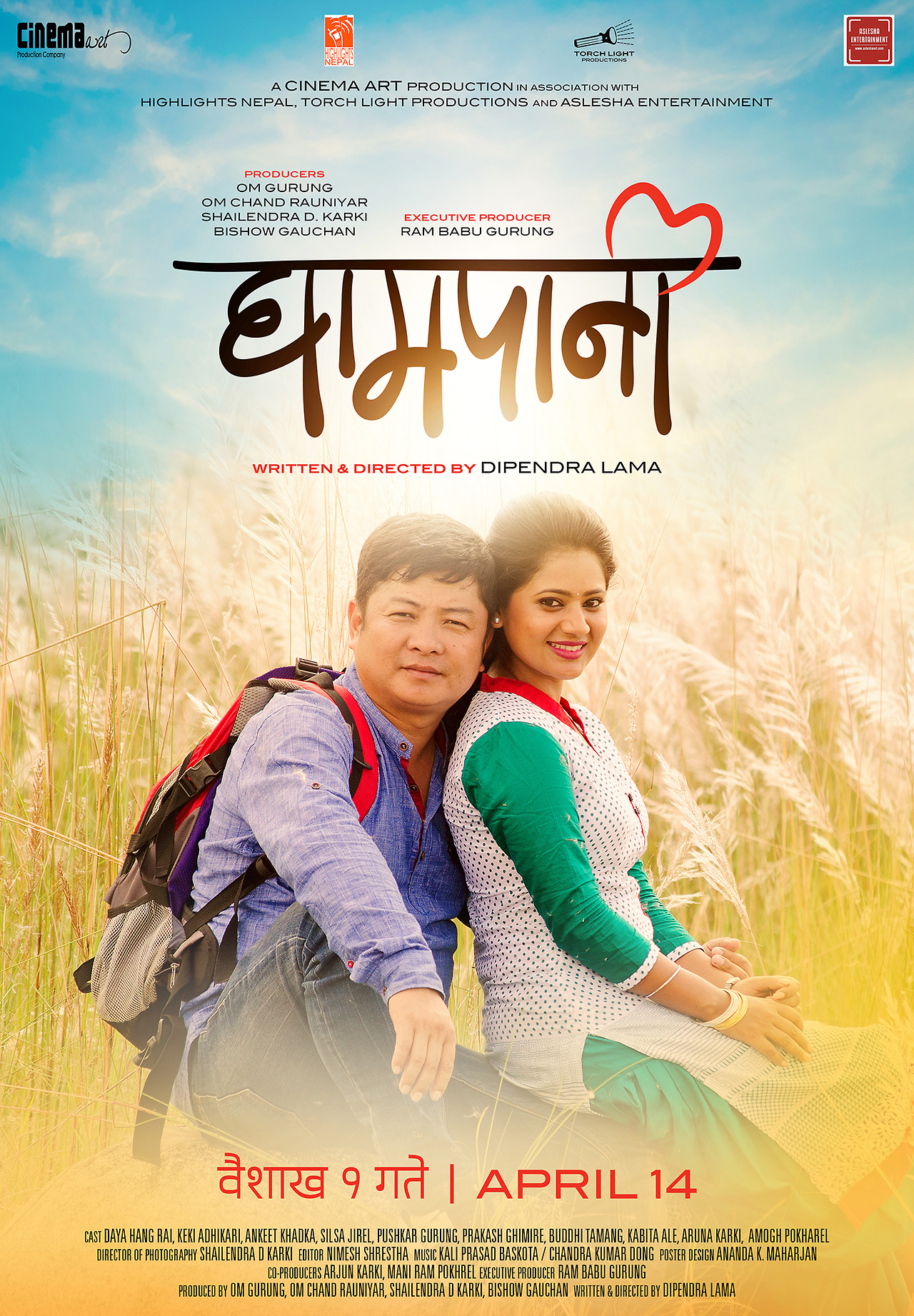 Ghampani PORTRAIT POSTER