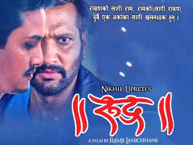 Rudra - Nepali portrait poster