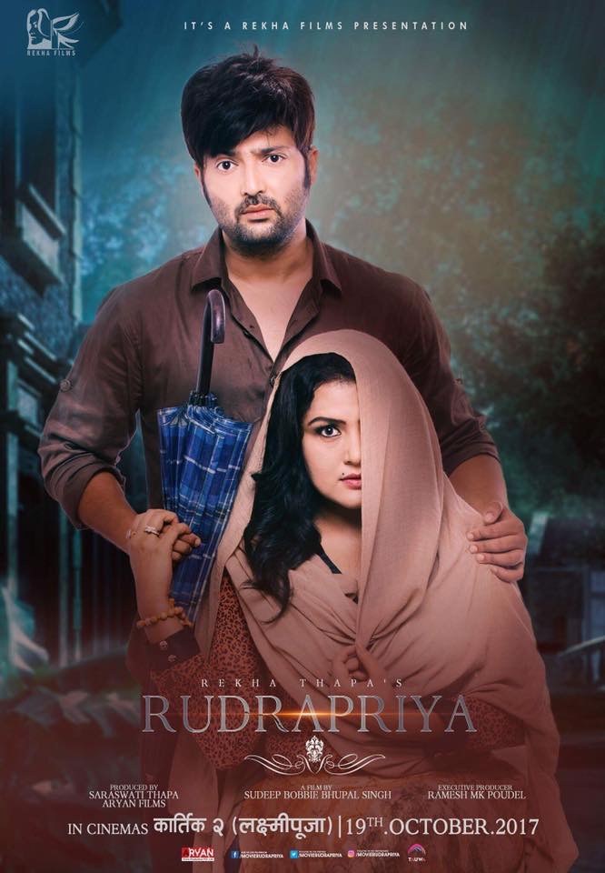 Rudrapriya PORTRAIT POSTER
